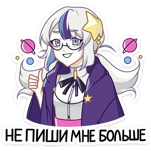 Стикер «Астерия-2»