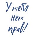 Набор стикеров «БДСМ фразы»