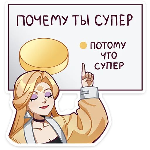 Стикер «Полли и Кастория-8»