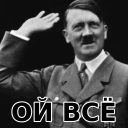 Набор стикеров «Тираны»