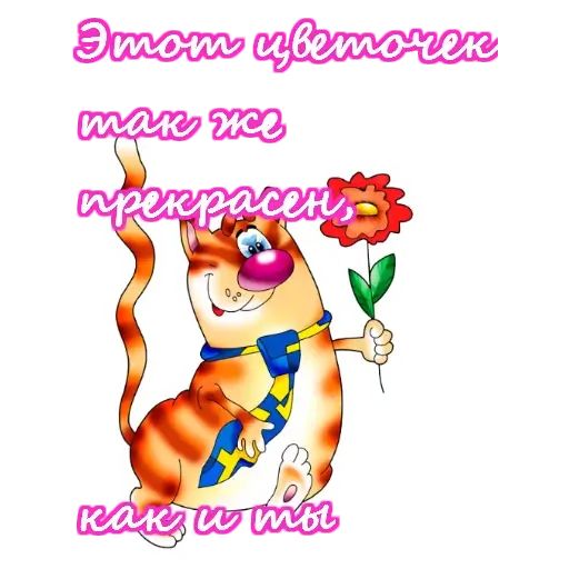 стикеры поздравления с 8