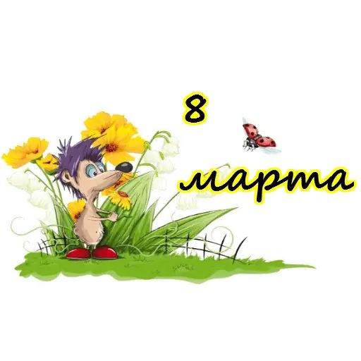 стикеры цветы для ватсапа.