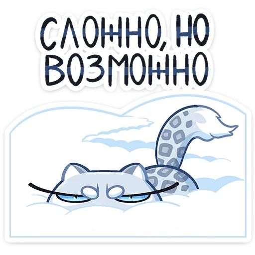 Стикер «Снежана-3»