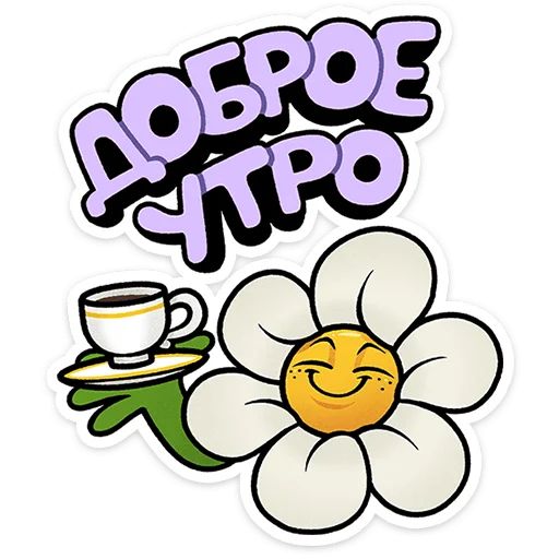 Стикер «Цветик-1»