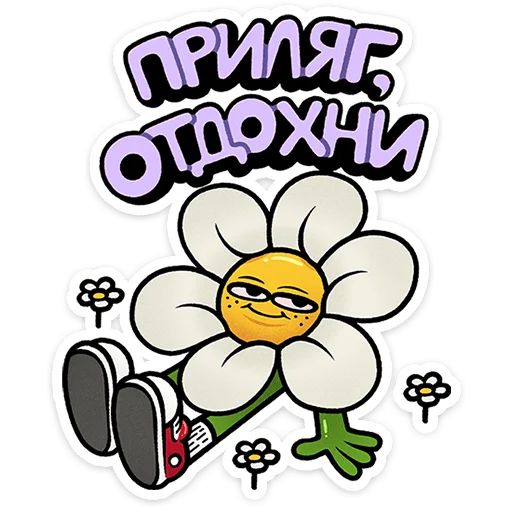 Стикер «Цветик-6»
