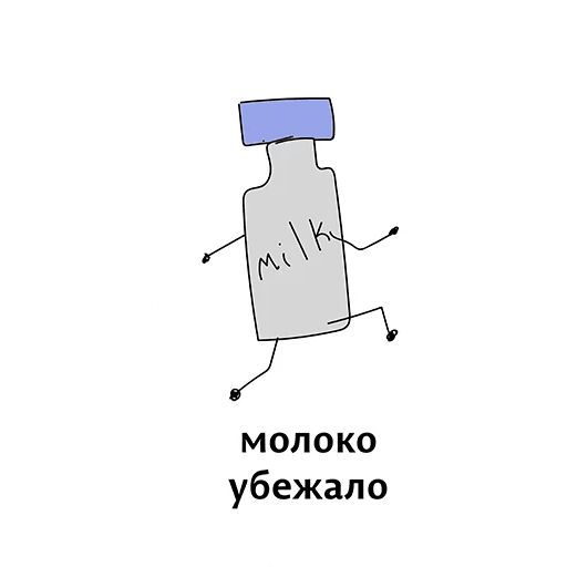 Убежало молоко рисунок