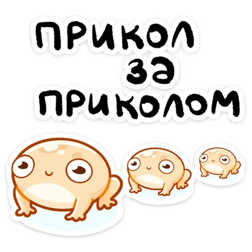 Стикер «Мистер Жабка-5»