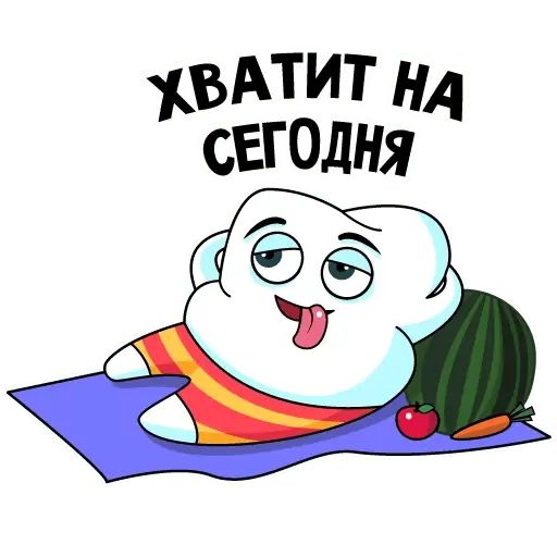 Стикеры для ватсап с надписями прикольные русские