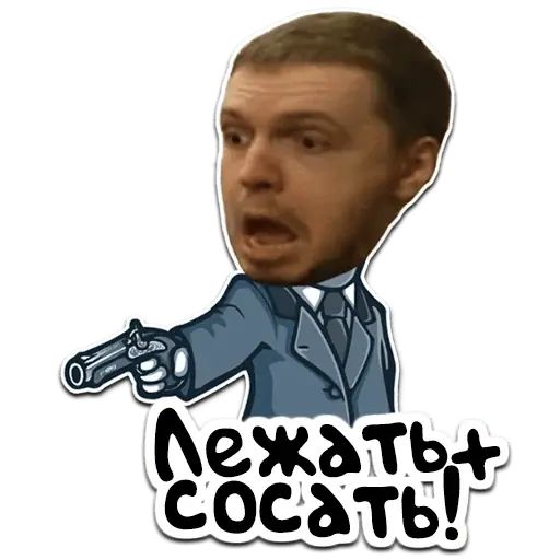 Стикер «Папич-1»