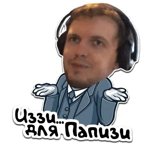 Стикер «Папич-12»