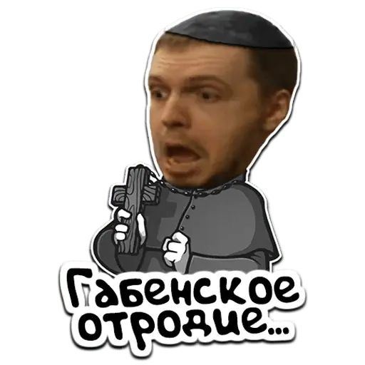 Стикер «Папич-3»