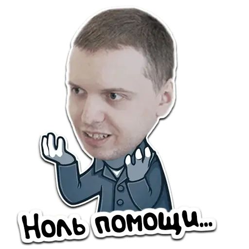 Стикер «Папич-5»