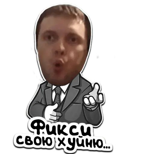 Стикер «Папич-8»