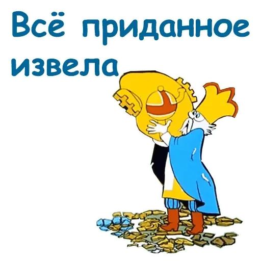 Стикер «Летучий корабль-12»