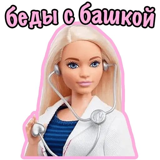 Стикер «Барби-7»