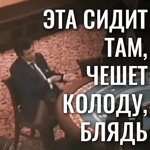 Стикер «Казино-6»