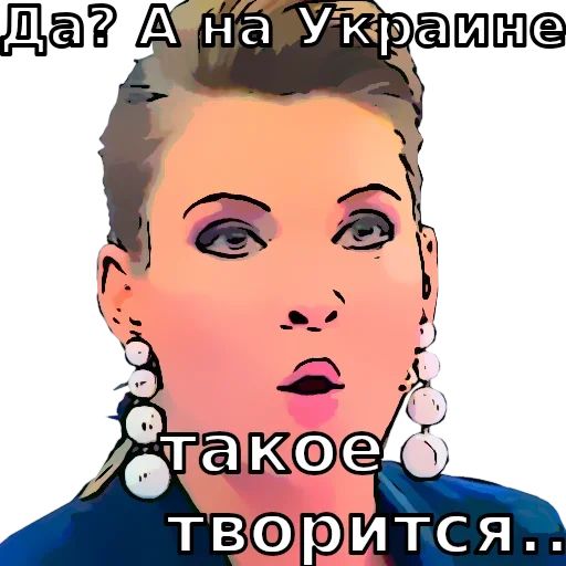 Стикер «Виновато Нато-10»