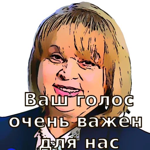 Стикер «Виновато Нато-3»