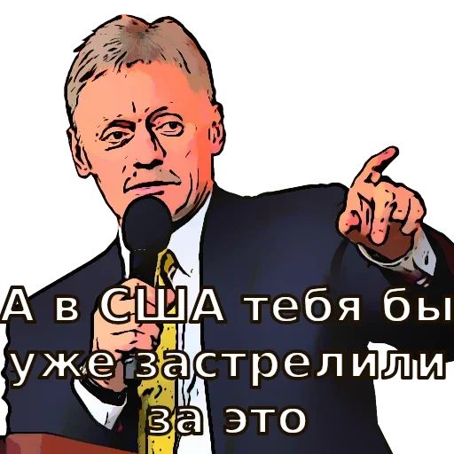 Стикер «Виновато Нато-8»