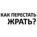 Набор стикеров «Стикеры для женщин»