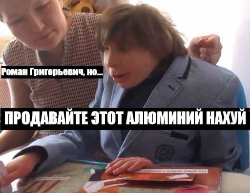 Стикер «Русские трейдеры-11»