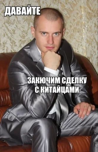 Стикер «Русские трейдеры-7»