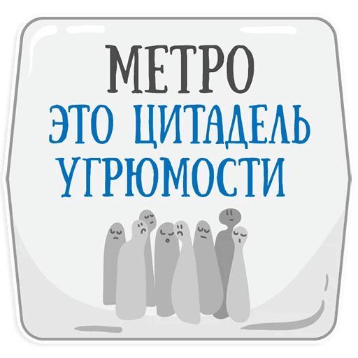 Стикер «Петербургское метро-9»