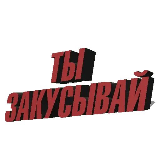 Стикер «Алкогольные фразы-11»