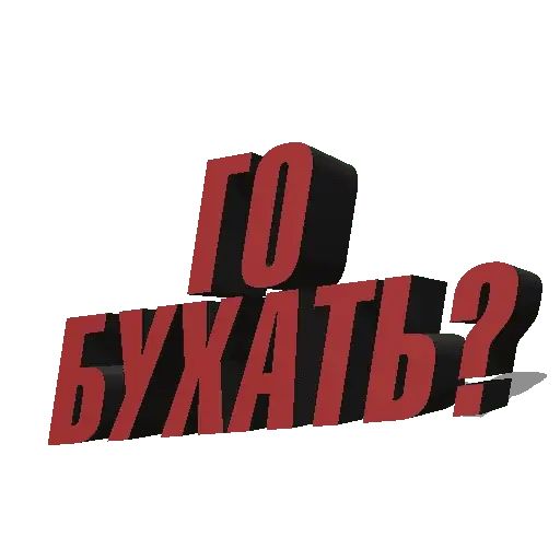 Стикер «Алкогольные фразы-2»