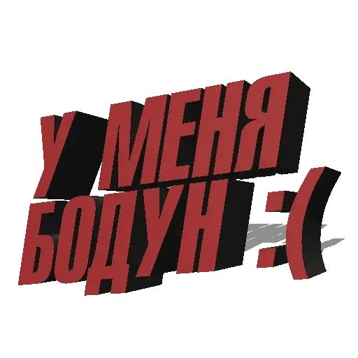 Стикер «Алкогольные фразы-4»