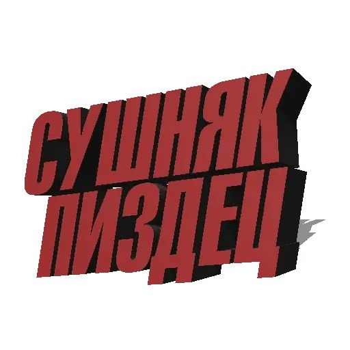 Стикер «Алкогольные фразы-5»