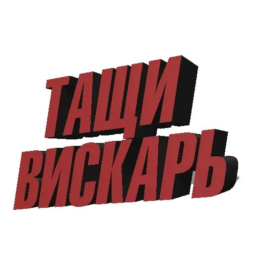 Стикер «Алкогольные фразы-7»