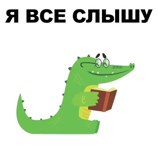Стикер «Матный крокодил-9»
