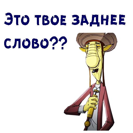 Слова на кин. Стикеры Кин дза дза. Это твоё заднее слово. Кин-дза-дза Стикеры для телеграм. Кин дза дза это твое заднее слово.