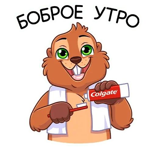 Кружка бобр. Добра бобра. Привет бобер. Утро бобра. Утро бобра.