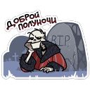 Набор стикеров «Кондратий»