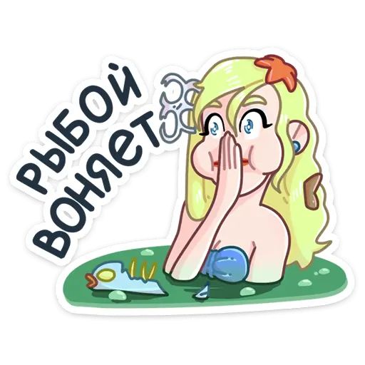 Стикер «Русалка Марина-5»