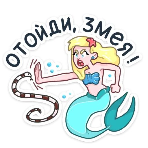 Стикер «Русалка Марина-6»