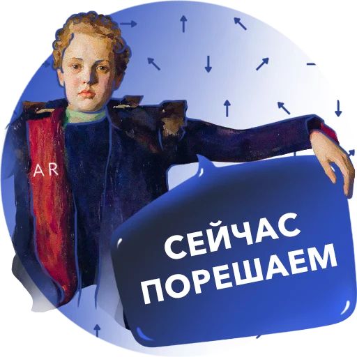 Стикер «Гид по музеям России-6»