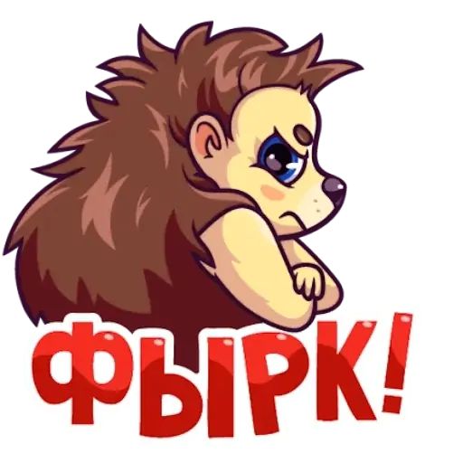 Стикер «Голубоглазый Ёжик-9»