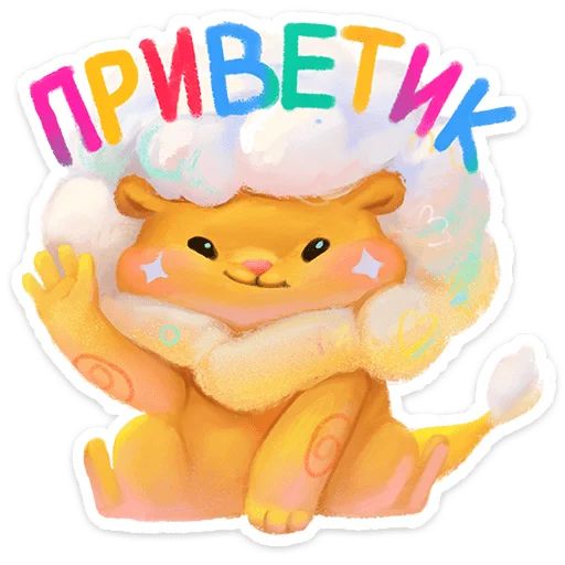 Стикер «Пафф-1»