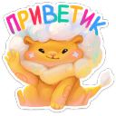 Набор стикеров «Пафф»