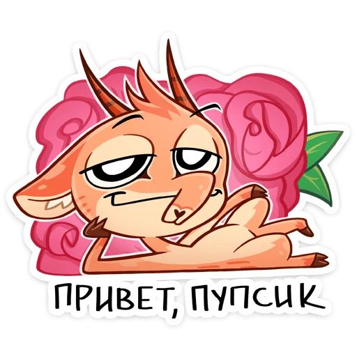 Стикер «Дикдик-1»