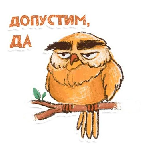 Стикер «Сова-2»