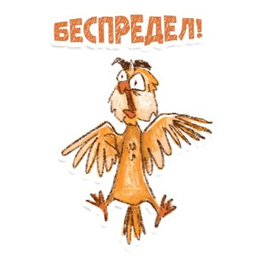 Стикер «Сова-6»