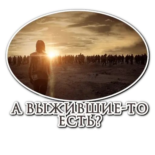 Стикер «Ходячие мертвецы-10»