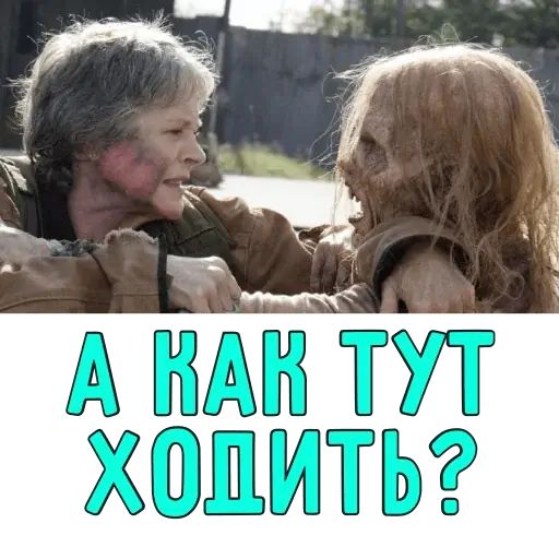 Стикер «Ходячие мертвецы-12»