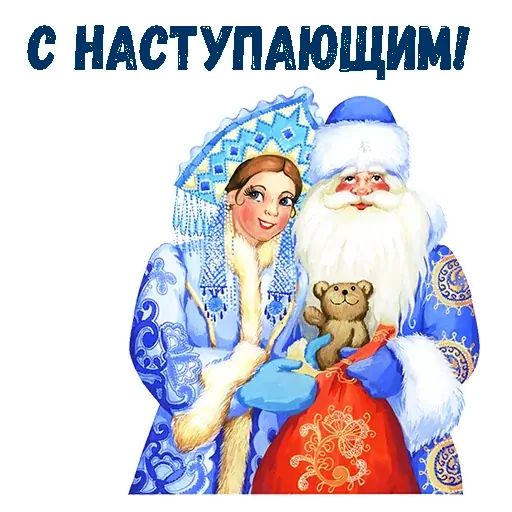 Стикер «Новый Год!-1»