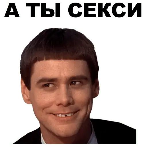Стикер «Джим Керри-10»