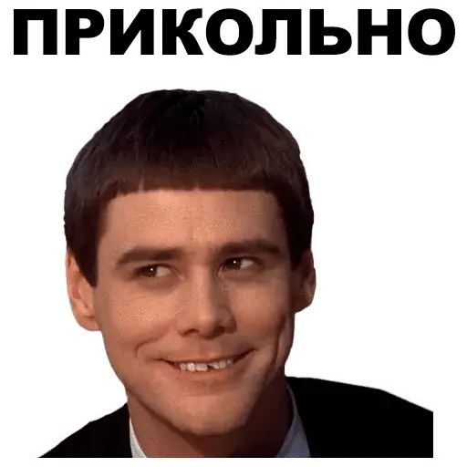 Стикер «Джим Керри-9»